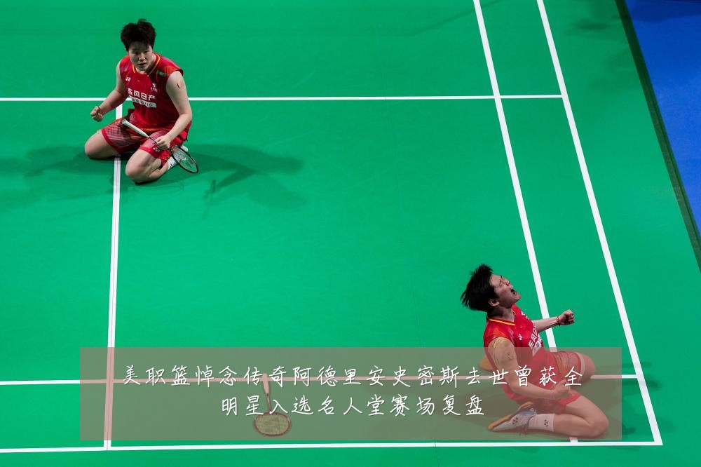 美职篮悼念传奇阿德里安史密斯去世曾获全明星入选名人堂赛场复盘