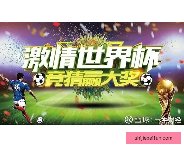 世界杯竞猜签到奖励天天领参与预测赢积分兑好礼活动攻略大全超值