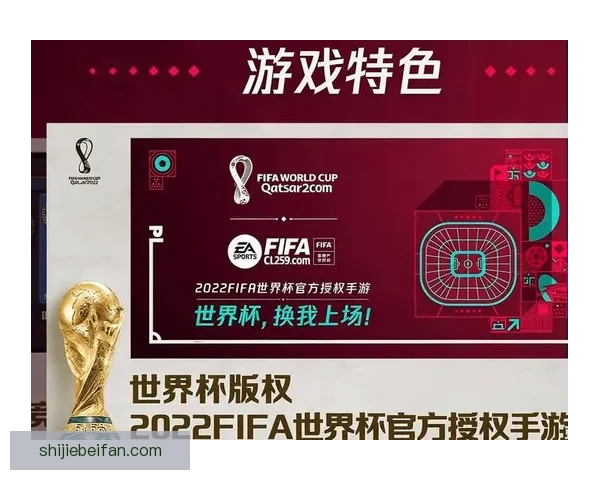 世界杯竞猜APP全新玩法上线，轻松参与预测赢大奖尽在掌握