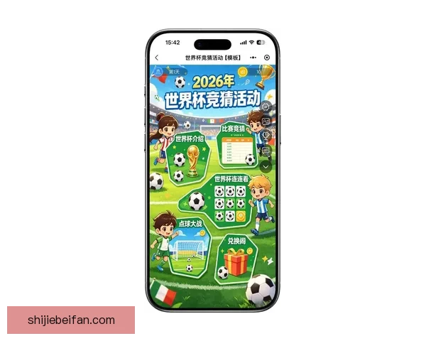 2026世界杯精彩赛事预测与全球买球攻略全面指南