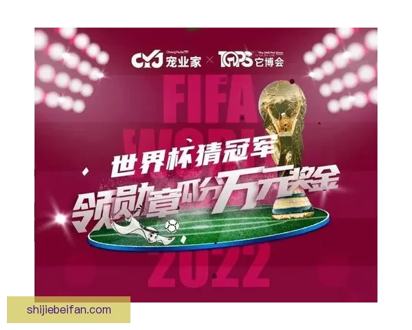 世界杯竞猜胜负平台最新玩法攻略与胜率提升技巧全解析