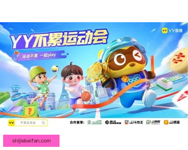 探索全新体育竞猜体验，掌握赛事动态赢取丰厚奖励