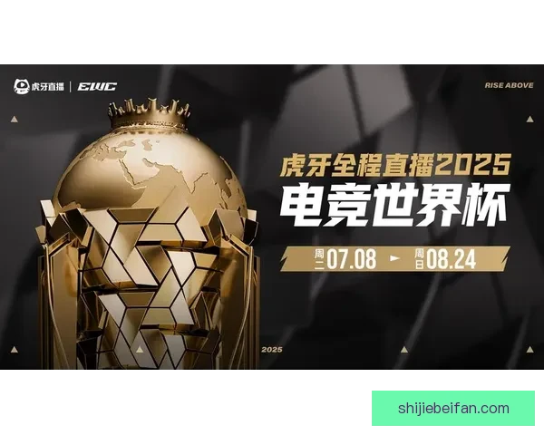 世界杯竞猜赛事全程直播解析与热门赛程实时预测指南
